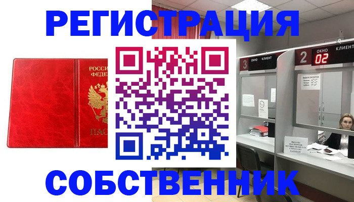 временная регистрация для школы в Усть-Илимске