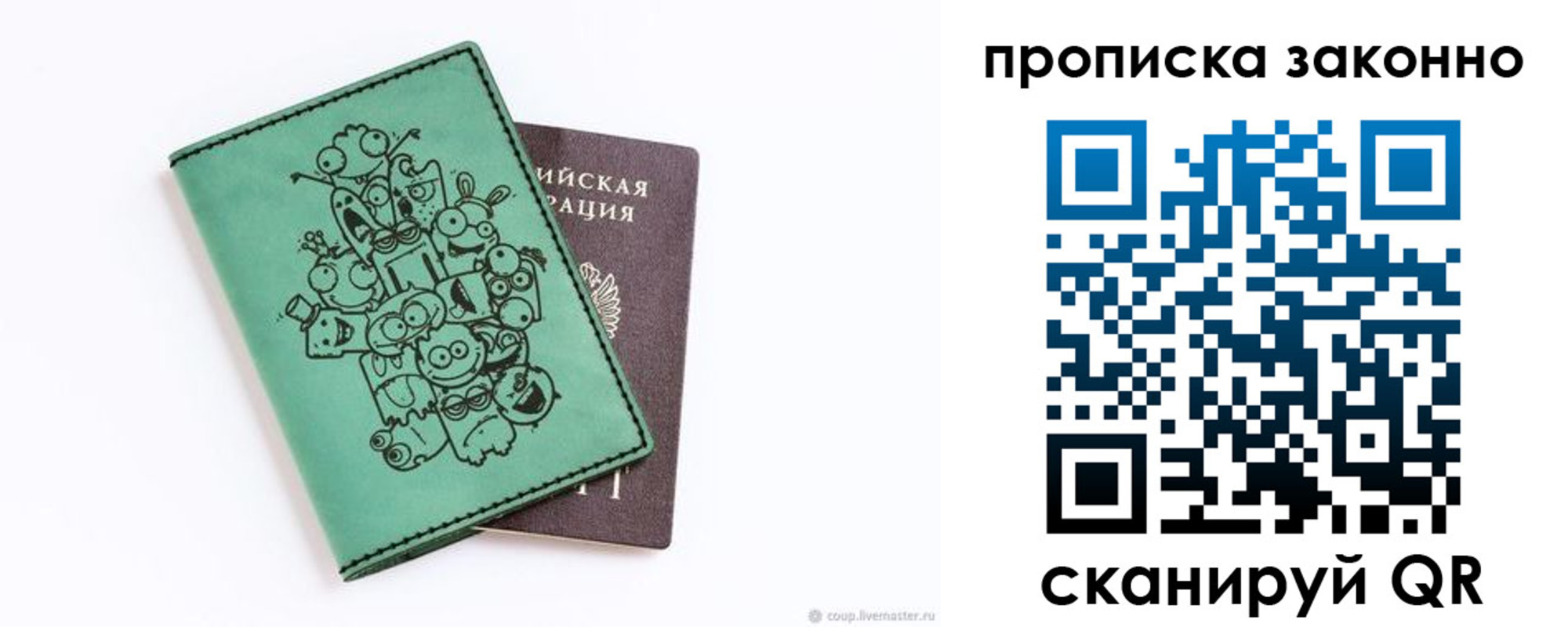 прописка регистрация в Усть-Илимске