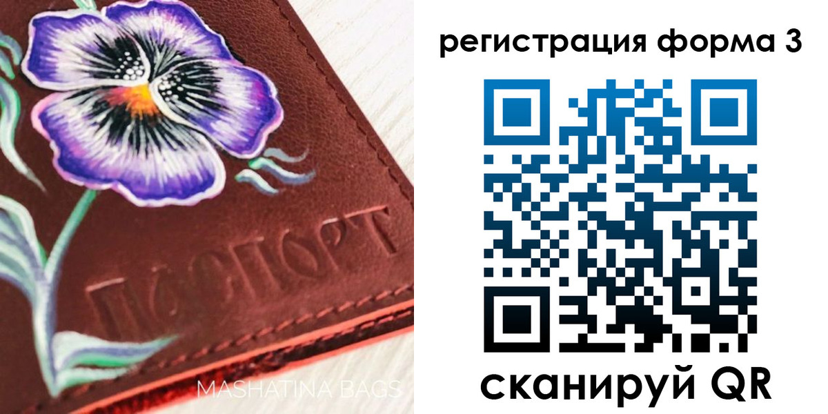 прописка гарантия в Усть-Илимске
