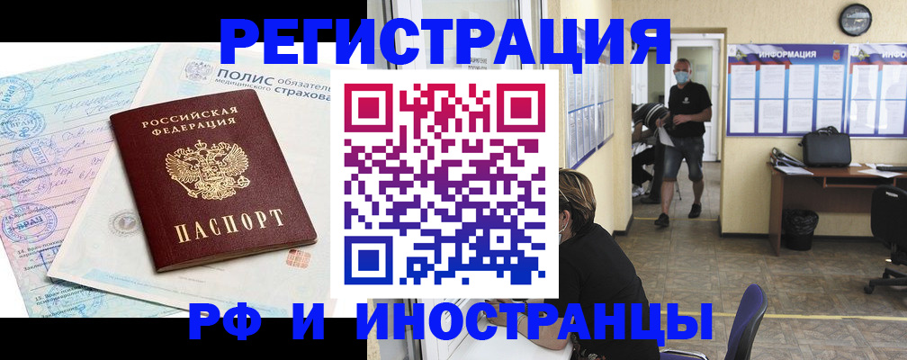 прописка иностранных граждан в Усть-Илимске