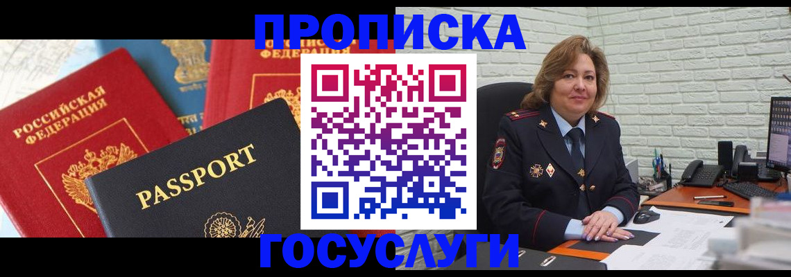 прописка законно в Усть-Илимске