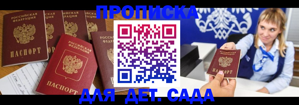 прописка гарантия в Усть-Илимске