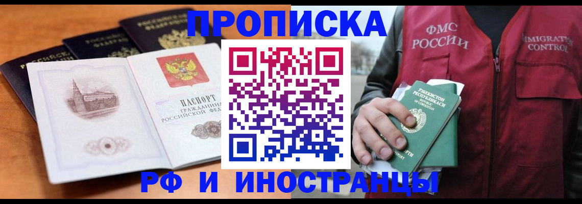 миграционный учет в Усть-Илимске