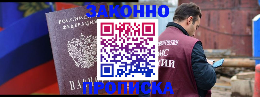 прописка гарантия в Усть-Илимске