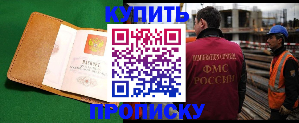 временная регистрация в Усть-Илимске