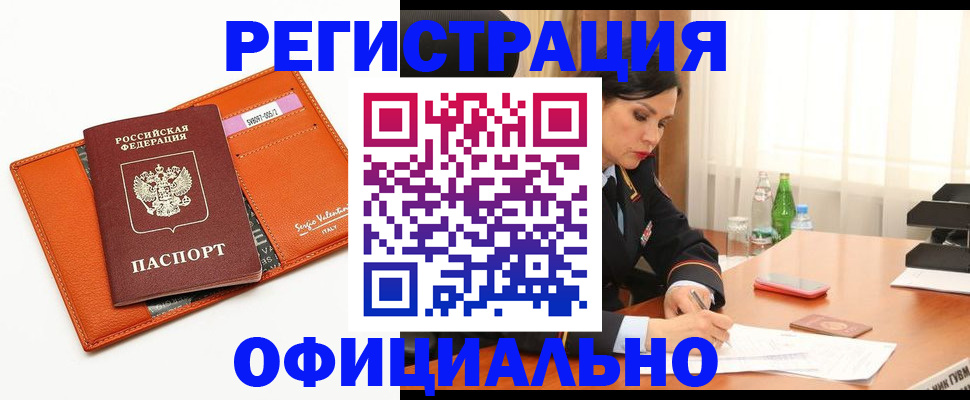прописка поиск в Усть-Илимске