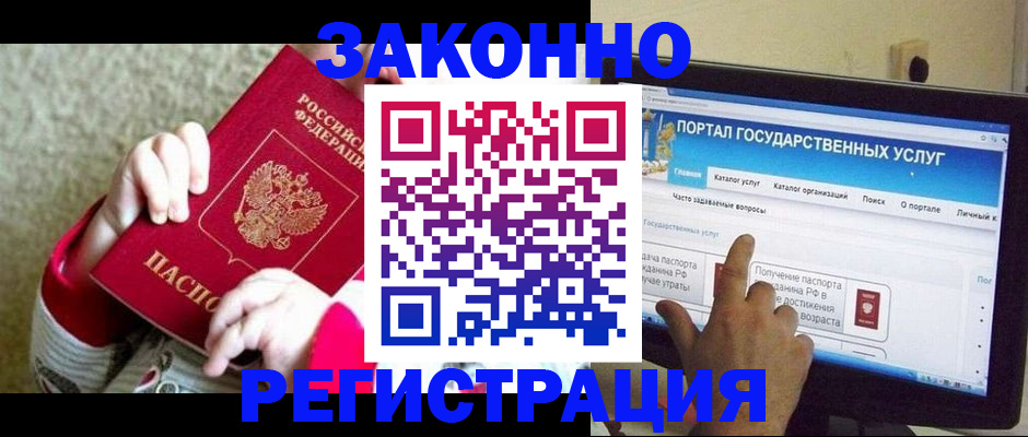 прописка регистрация в Усть-Илимске