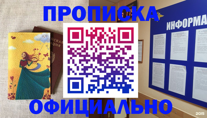 временная регистрация поиск в Усть-Илимске